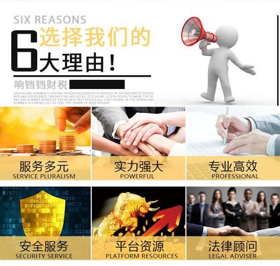 順德注冊商貿公司代辦費用詳解