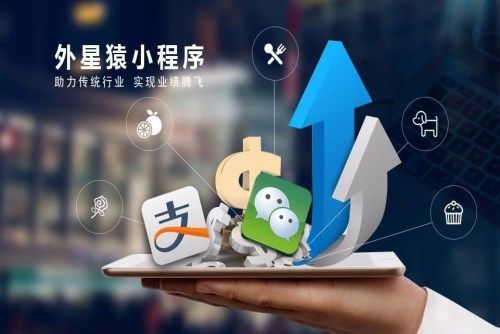 赤峰外星猿網(wǎng)絡(luò)科技 專業(yè)小程序開發(fā)與內(nèi)蒙古區(qū)域代理服務(wù)