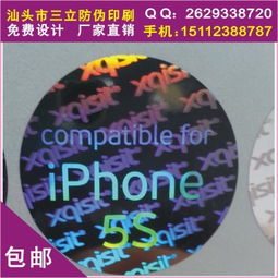 防偽標(biāo)識(shí)的璀璨守護(hù) 鐳射防偽標(biāo)簽技術(shù)解析與應(yīng)用
