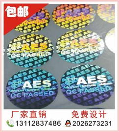 鐳射防偽，智造真品——定制印刷激光防偽標(biāo)簽的核心價(jià)值與應(yīng)用